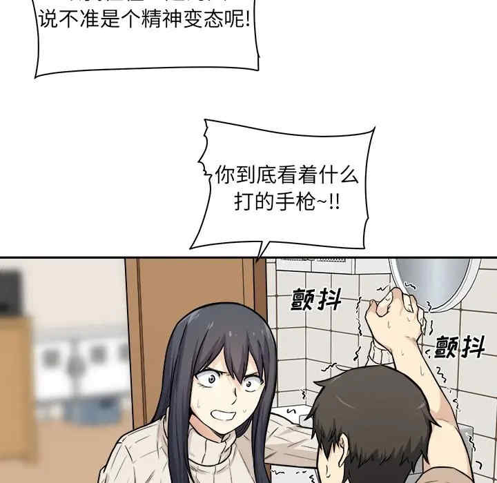 最惨房东并不惨/恶霸室友毋通来