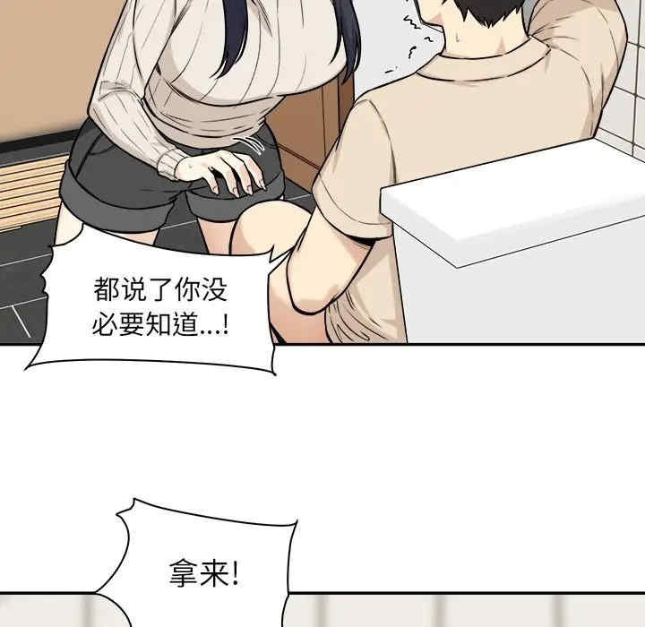 最惨房东并不惨/恶霸室友毋通来