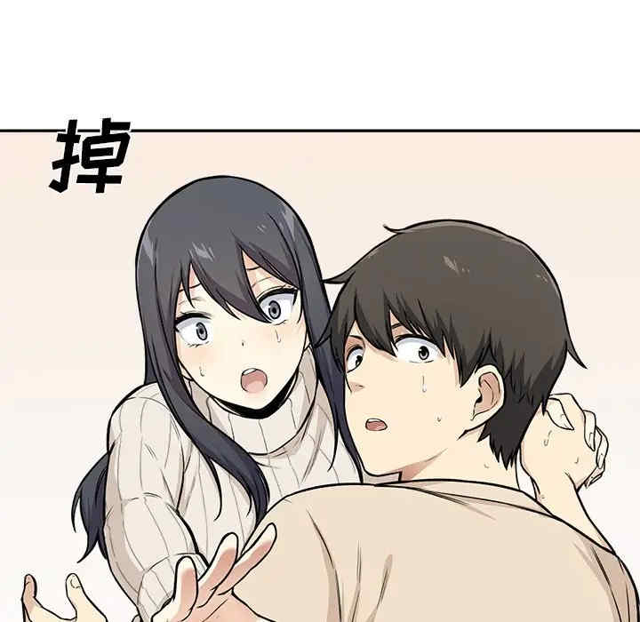 最惨房东并不惨/恶霸室友毋通来