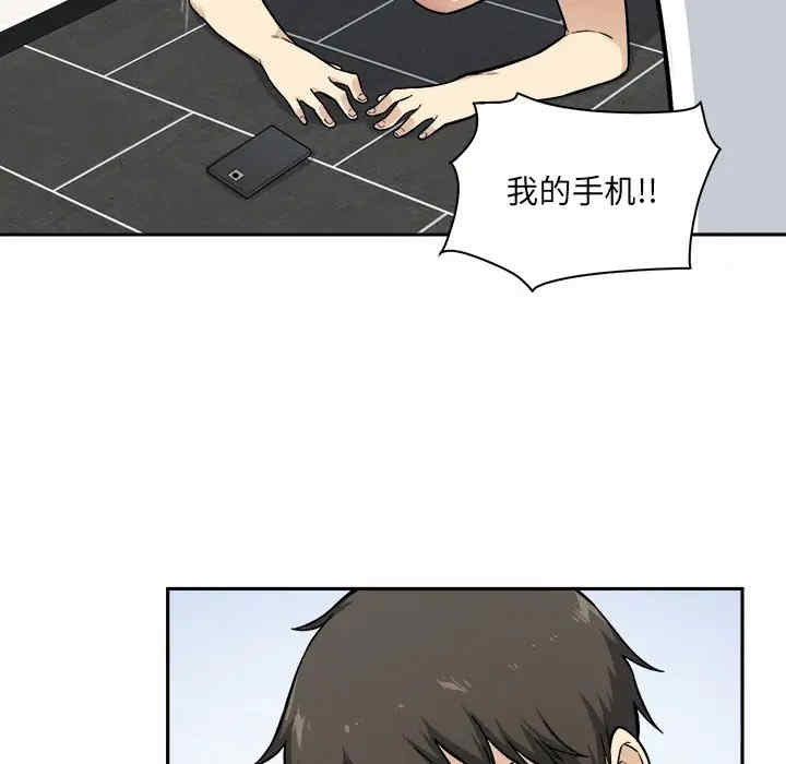 最惨房东并不惨/恶霸室友毋通来