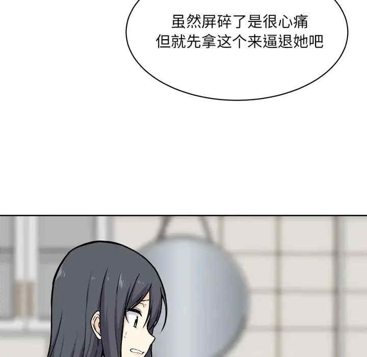 最惨房东并不惨/恶霸室友毋通来