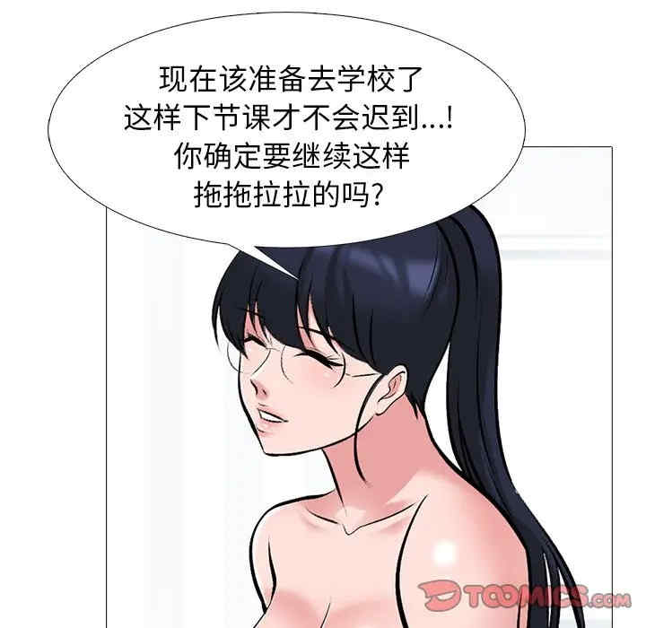 心机女教授