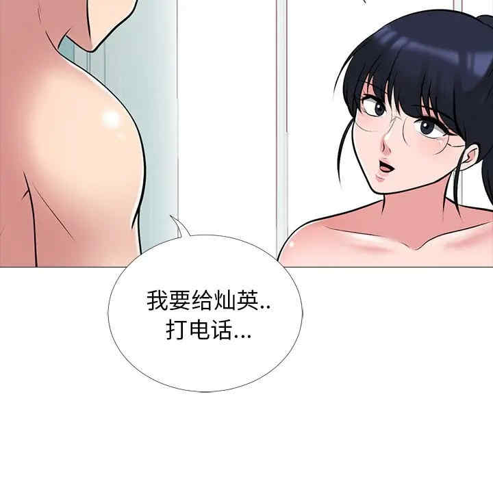 心机女教授