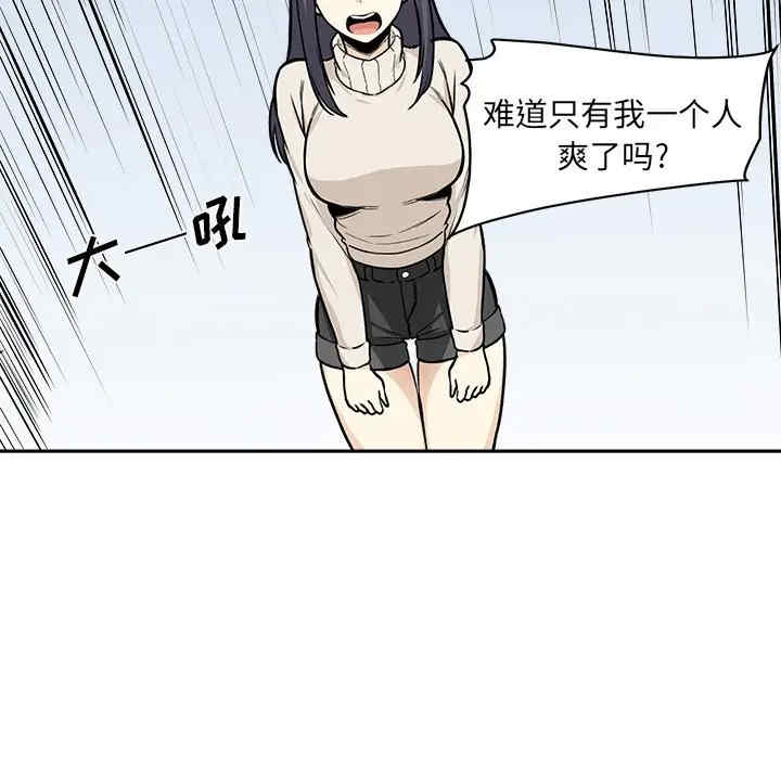 最惨房东并不惨/恶霸室友毋通来