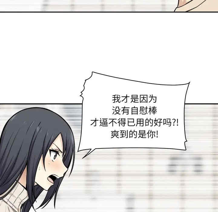 最惨房东并不惨/恶霸室友毋通来