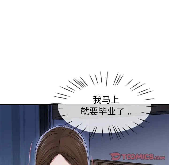 单身爸爸想恋爱