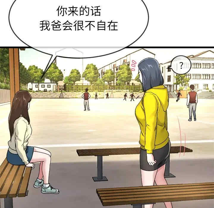 单身爸爸想恋爱