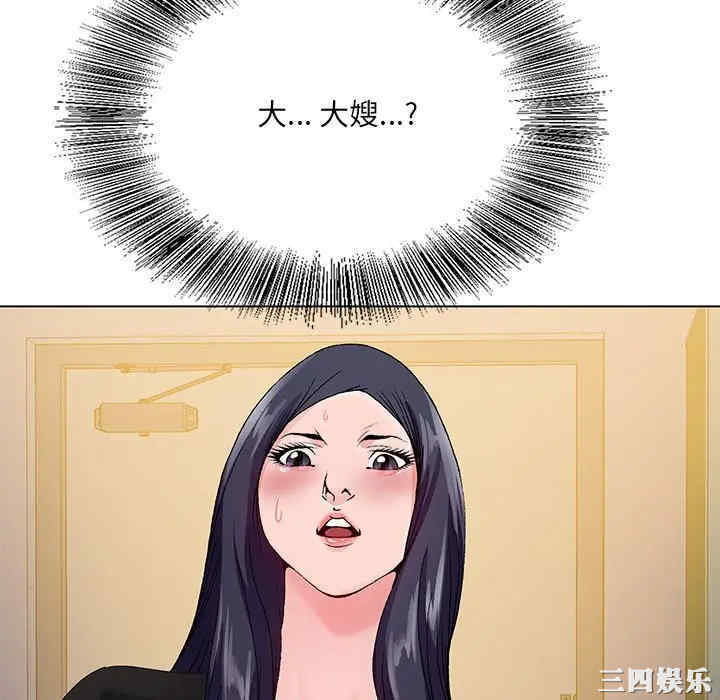 哥哥怀中的初恋/初恋变嫂嫂