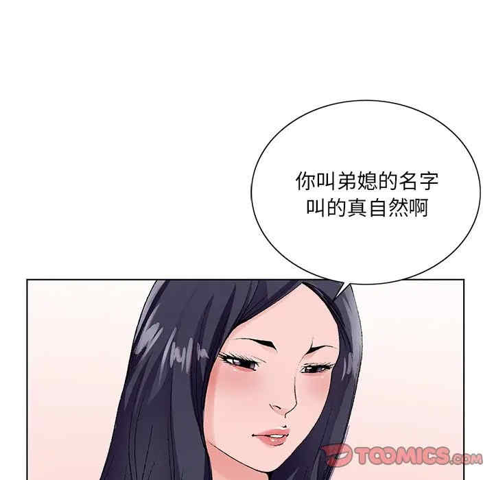 哥哥怀中的初恋/初恋变嫂嫂