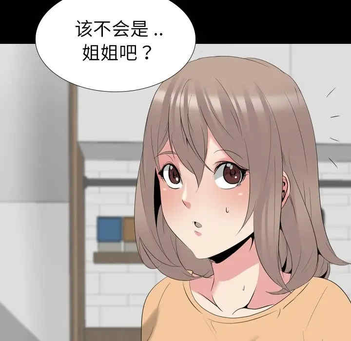 姐姐的秘密日记