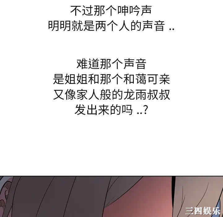 姐姐的秘密日记
