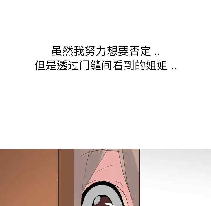 姐姐的秘密日记