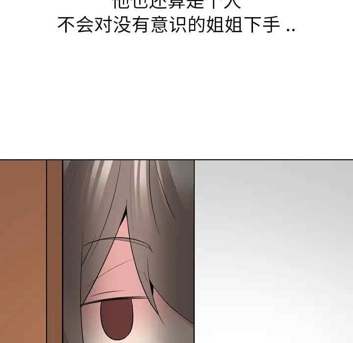 姐姐的秘密日记