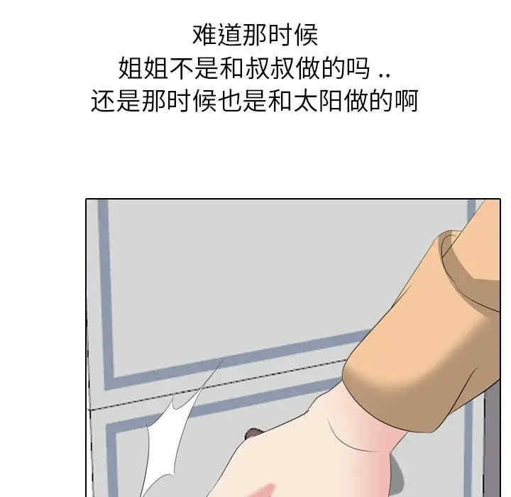 姐姐的秘密日记