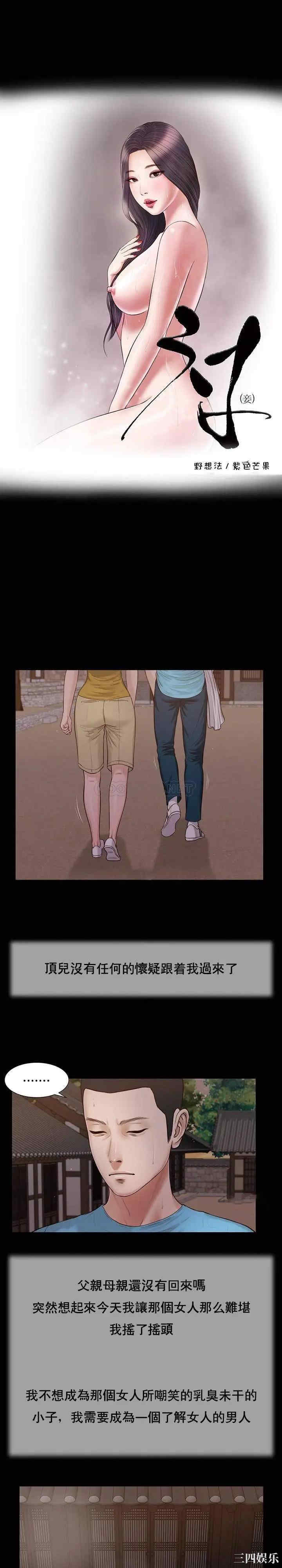 小妾/妾(十七岁初恋)