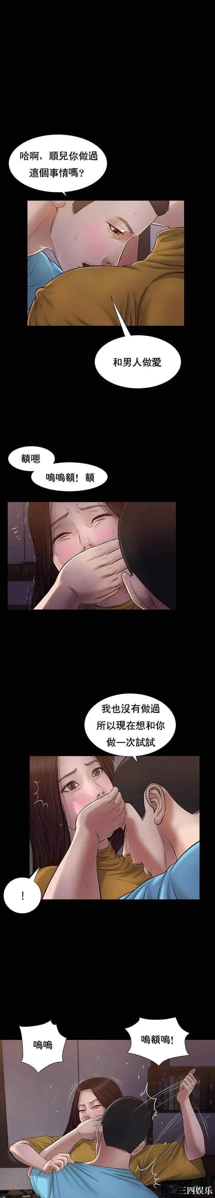 小妾/妾(十七岁初恋)