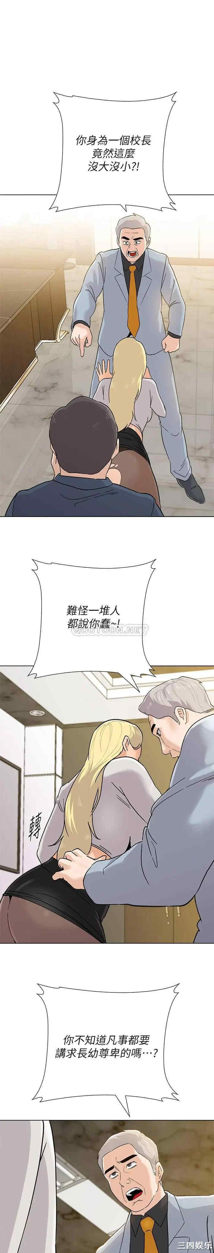 堕落教师(老师)