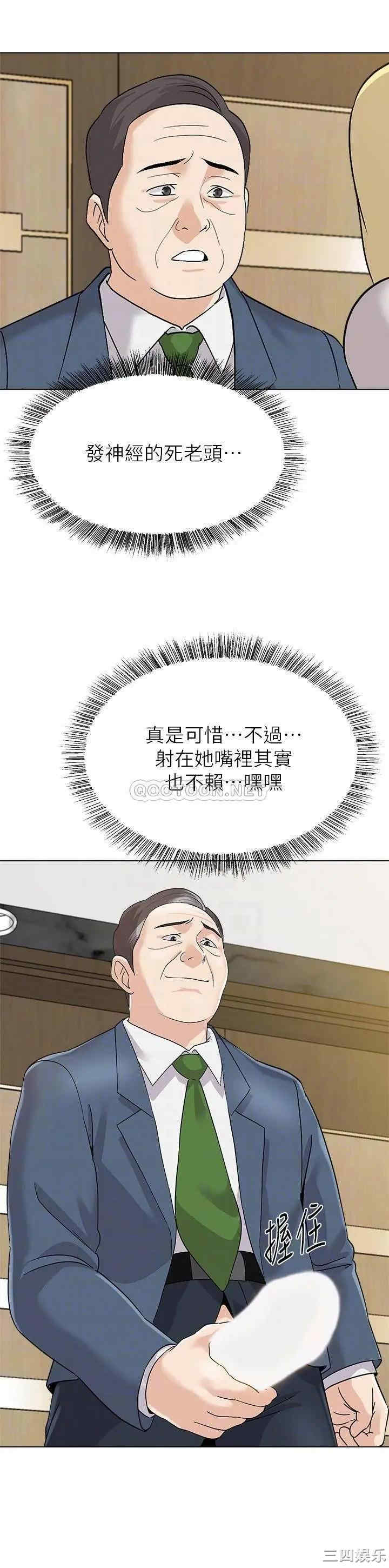 堕落教师(老师)