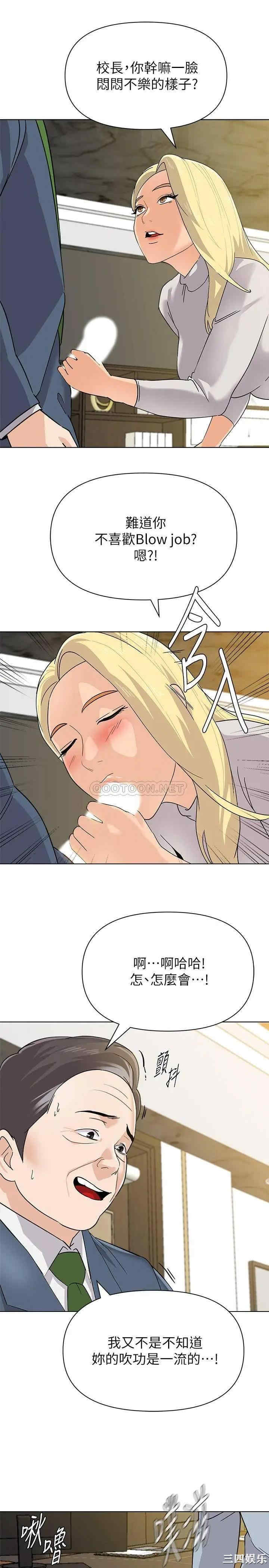 堕落教师(老师)