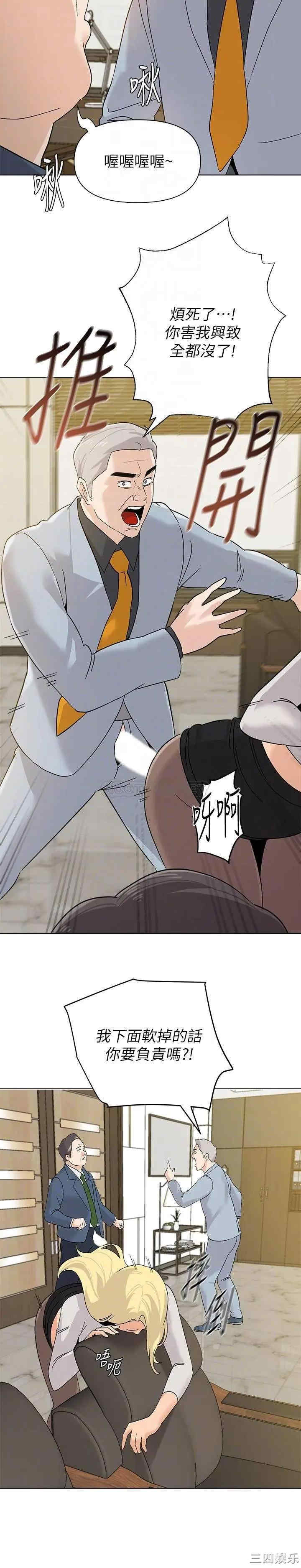 堕落教师(老师)