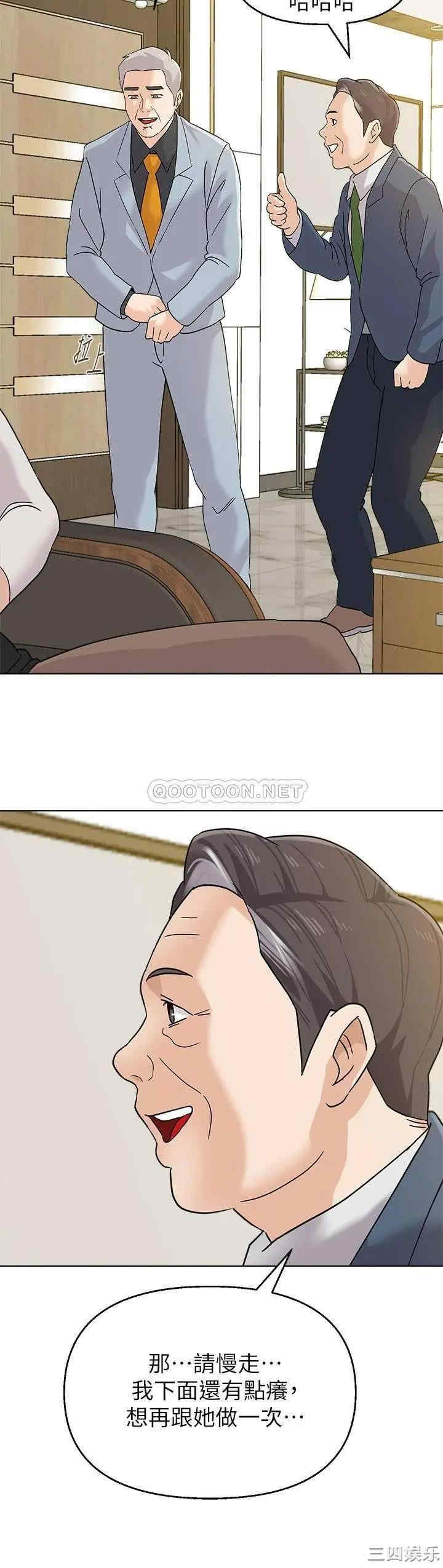 堕落教师(老师)