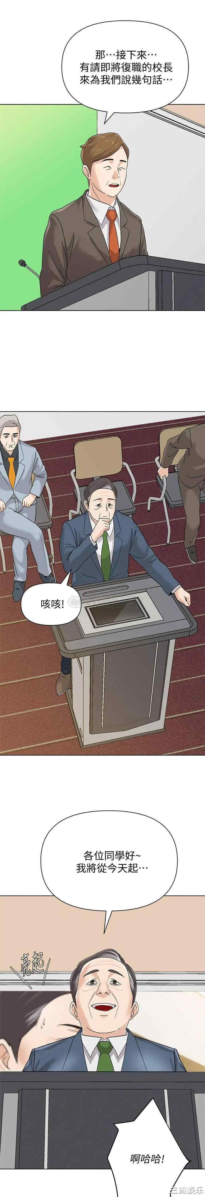 堕落教师(老师)