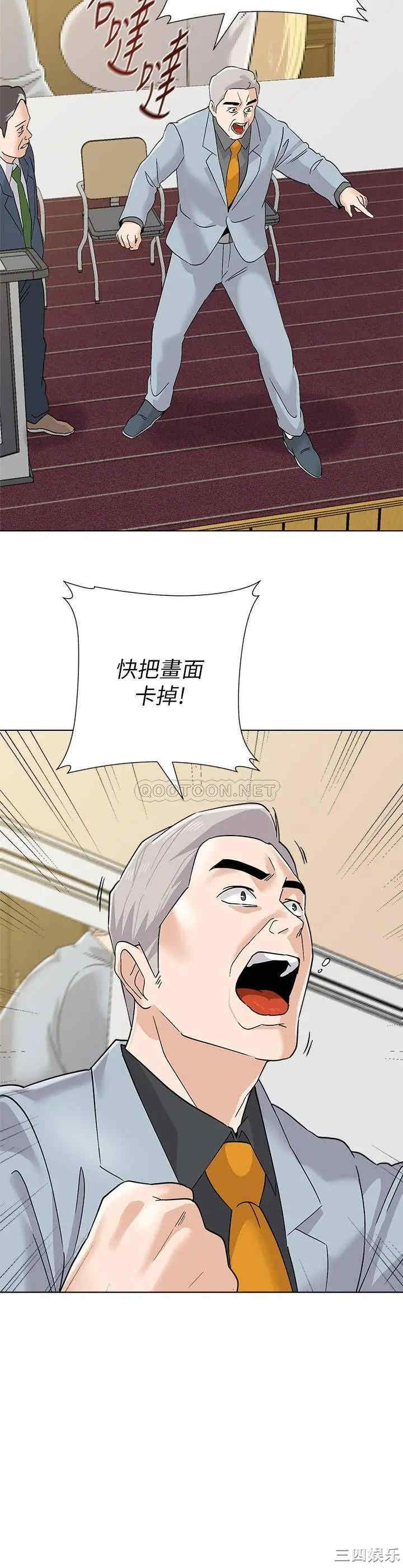 堕落教师(老师)