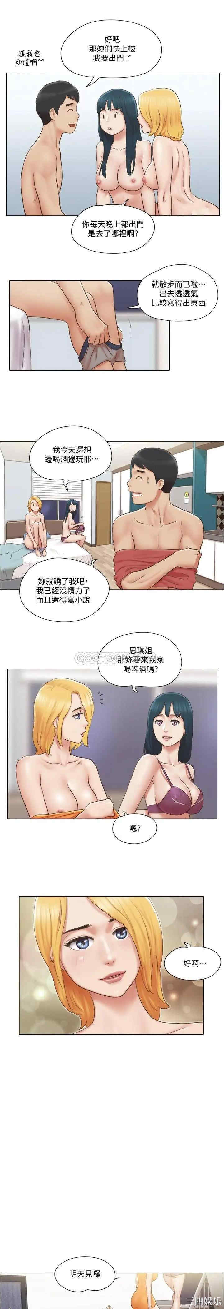 单身女子公寓
