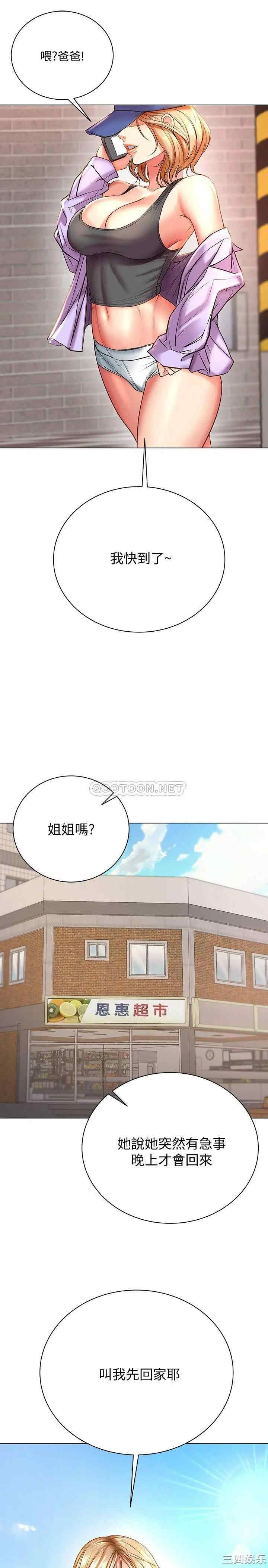 超市的漂亮姐姐