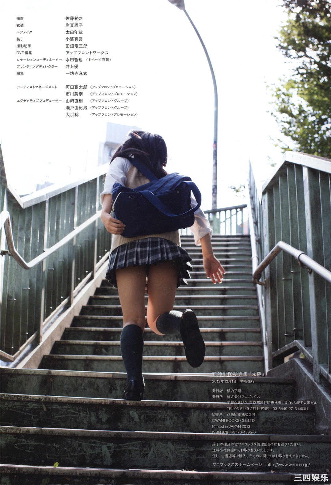 鞘师里保3rd写真集《太陽》高清全本