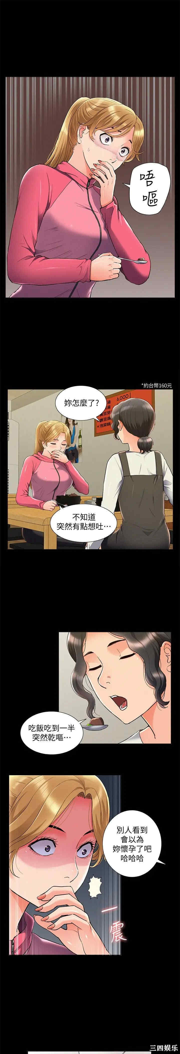 难言之隐