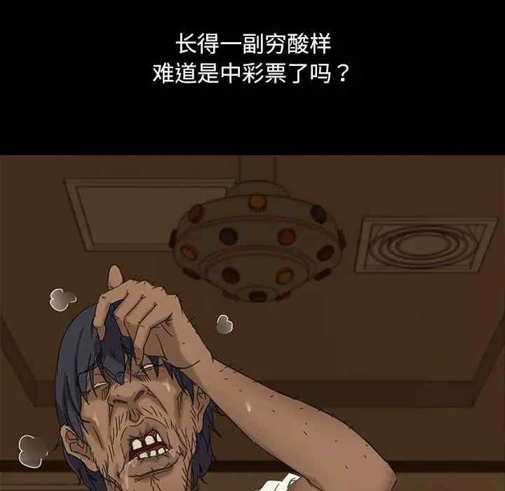 暴发户老金/隔壁老金