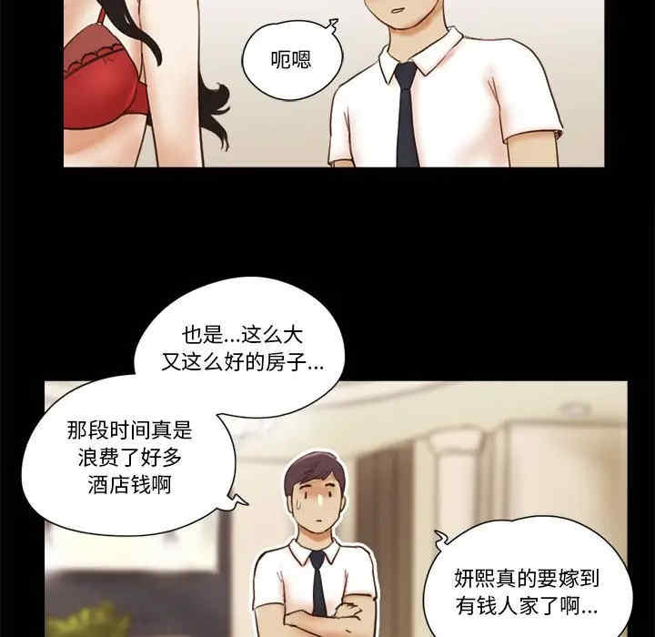 前任的陷阱