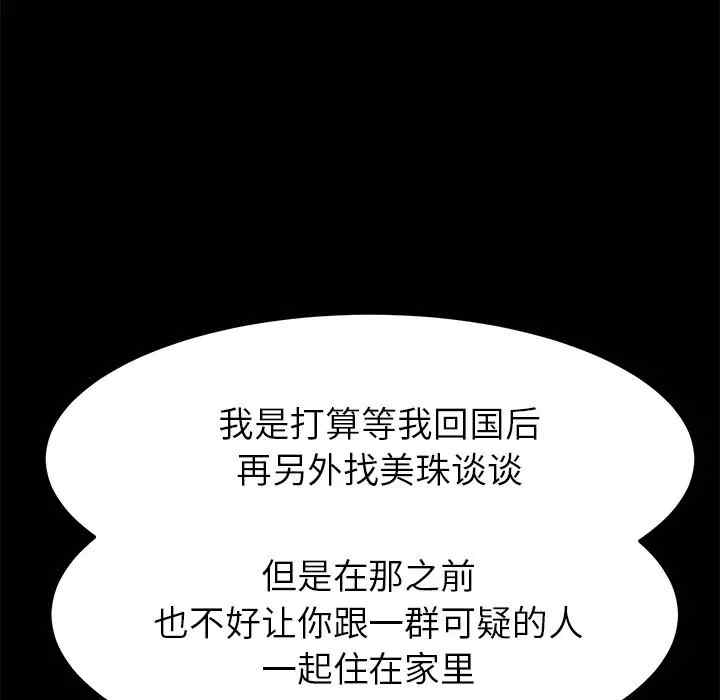 乖乖上钩/危机四伏的家庭生活