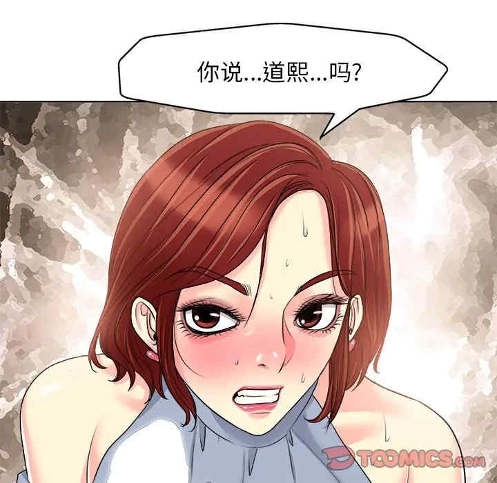 当真爱找上门来/不该爱上你