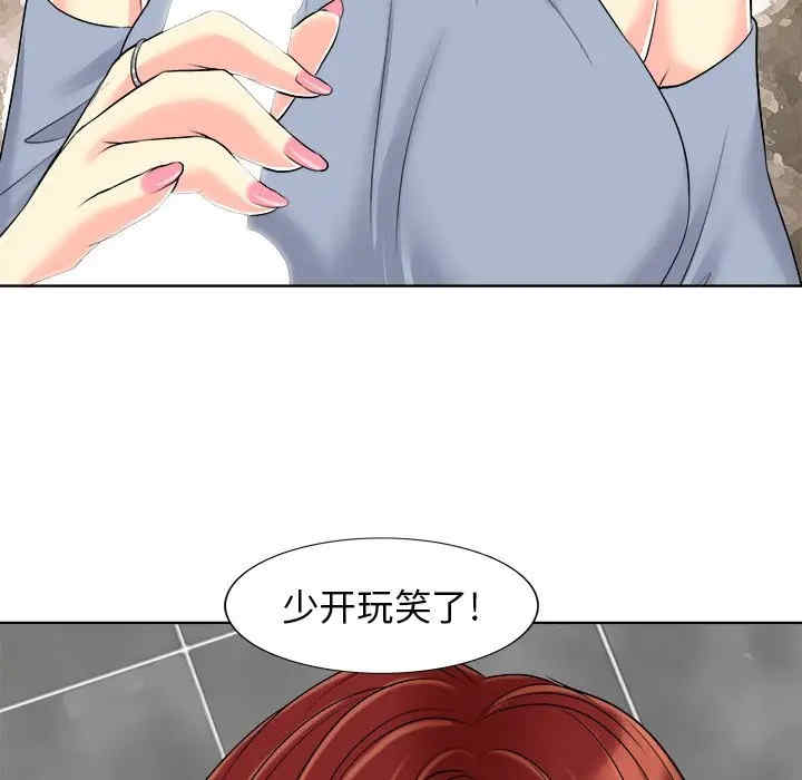 当真爱找上门来/不该爱上你