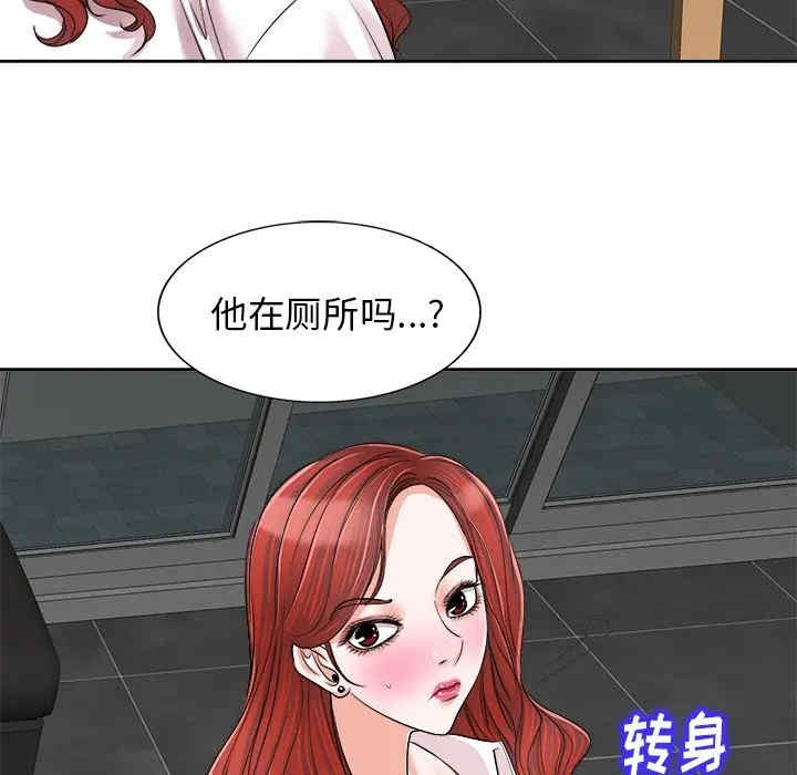 当真爱找上门来/不该爱上你