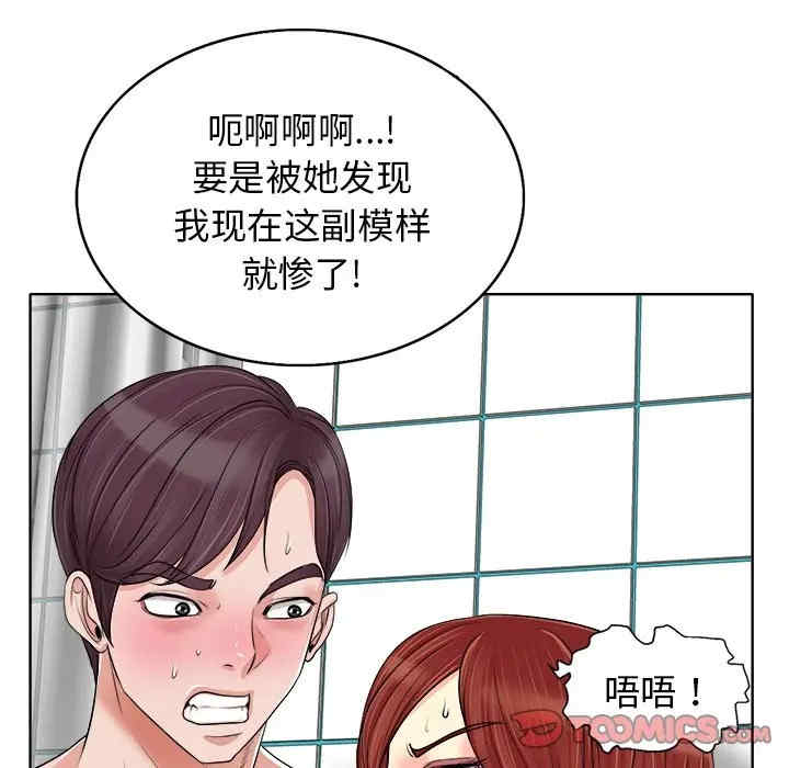 当真爱找上门来/不该爱上你