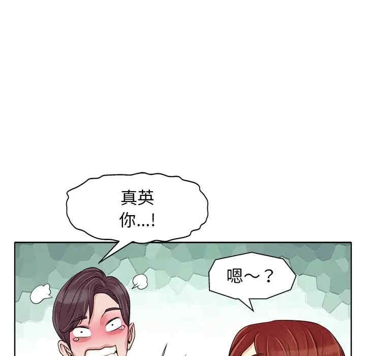 当真爱找上门来/不该爱上你