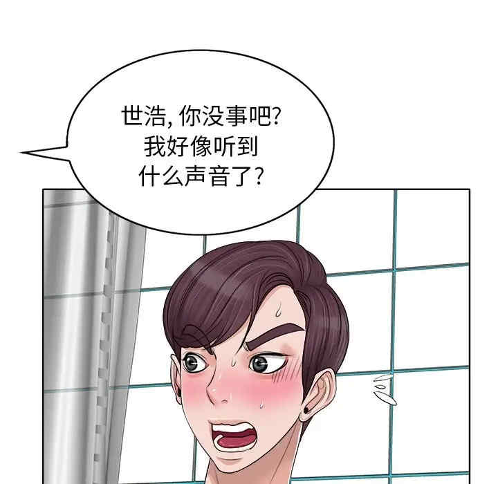 当真爱找上门来/不该爱上你