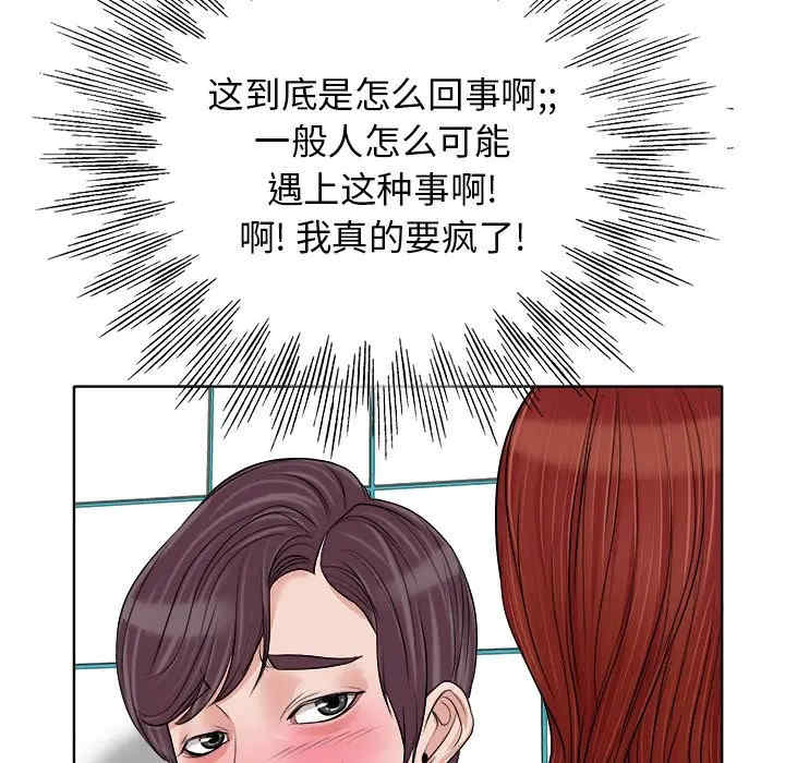 当真爱找上门来/不该爱上你