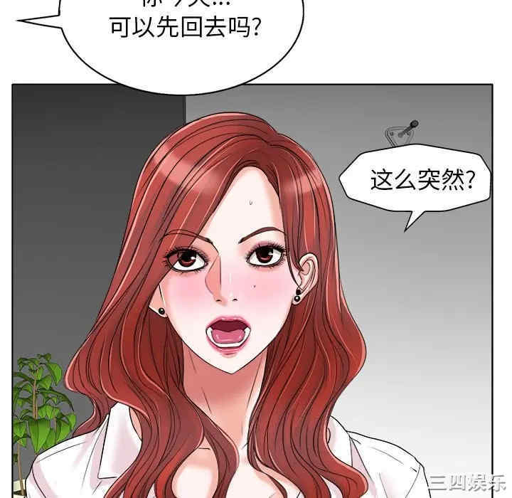 当真爱找上门来/不该爱上你