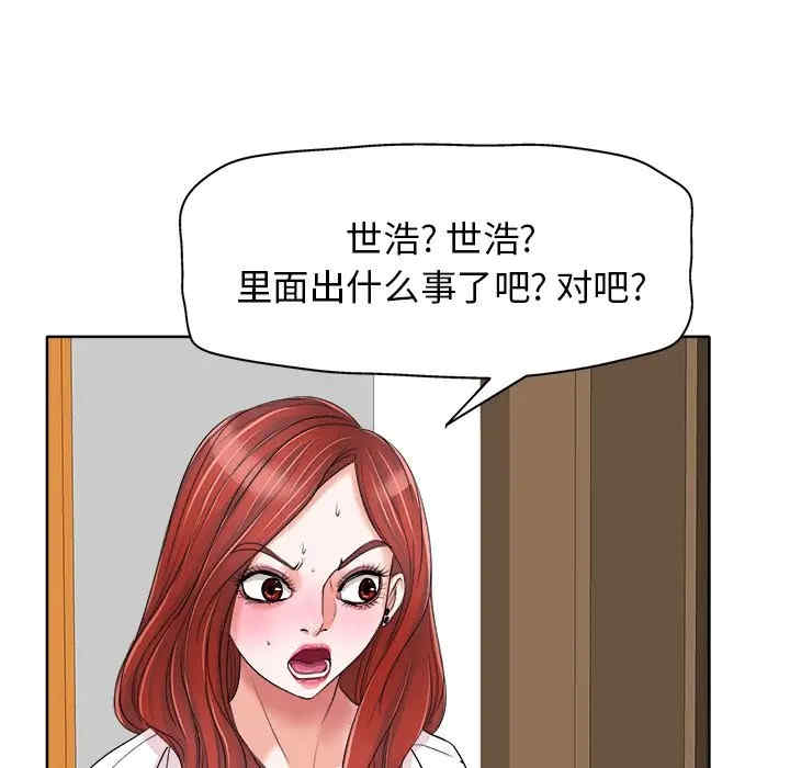 当真爱找上门来/不该爱上你