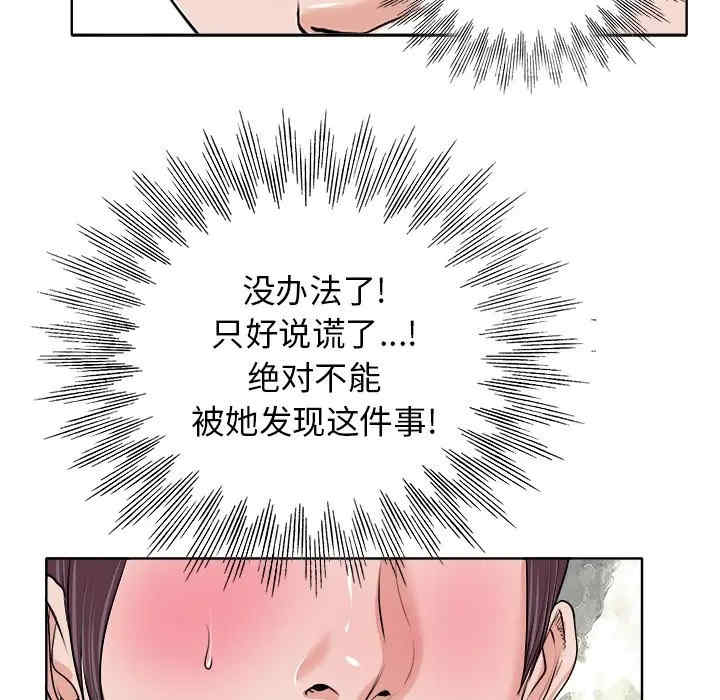 当真爱找上门来/不该爱上你