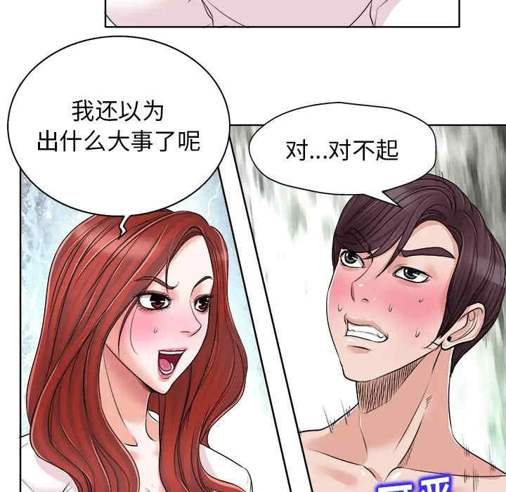 当真爱找上门来/不该爱上你