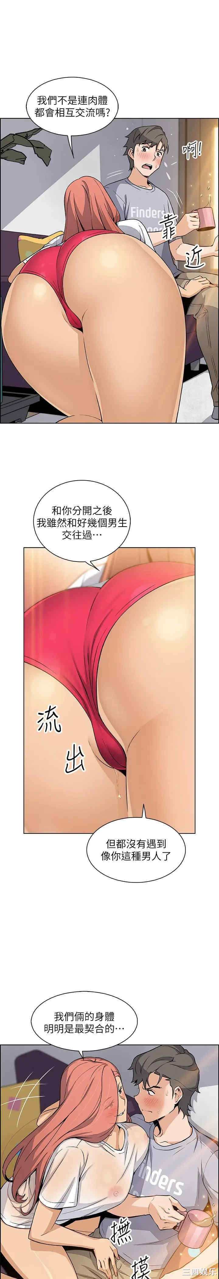 前女友变女佣