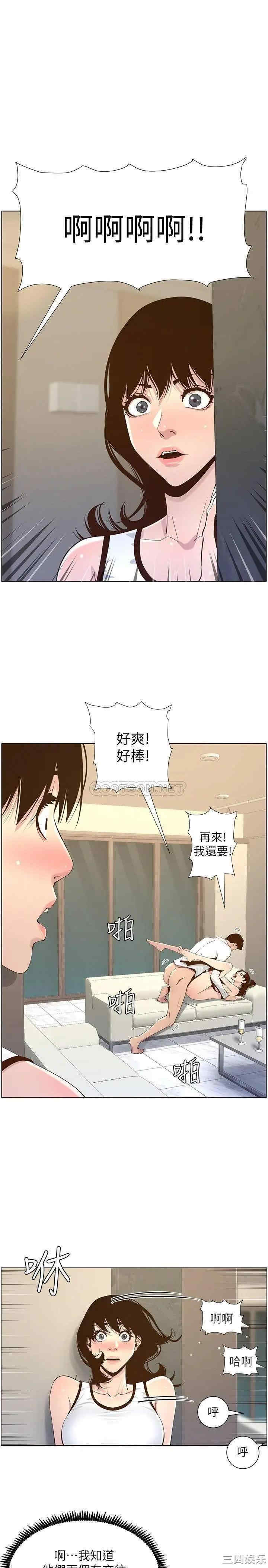 姐妹与继父