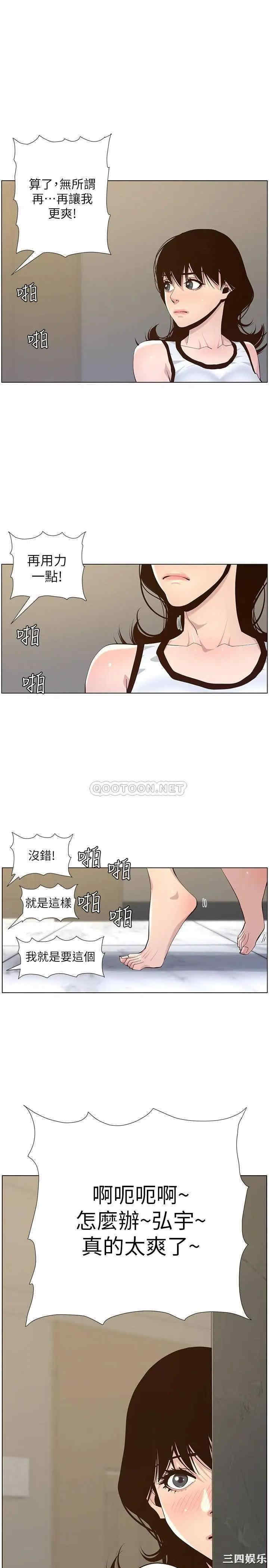 姐妹与继父