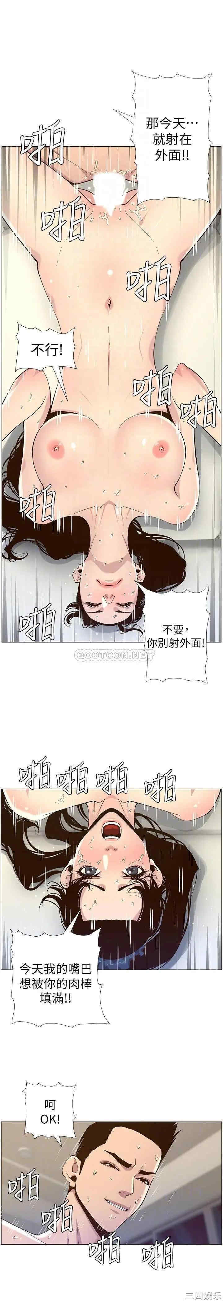 姐妹与继父