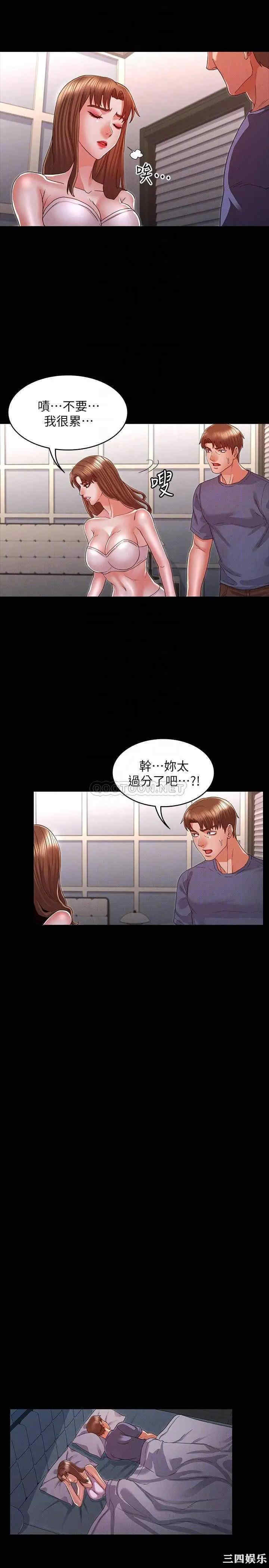 教师体罚